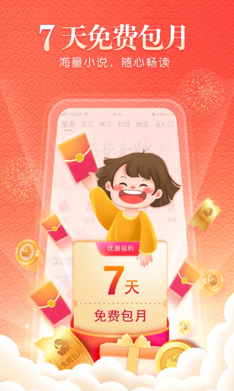 瀟湘書院會員登錄截圖(5)