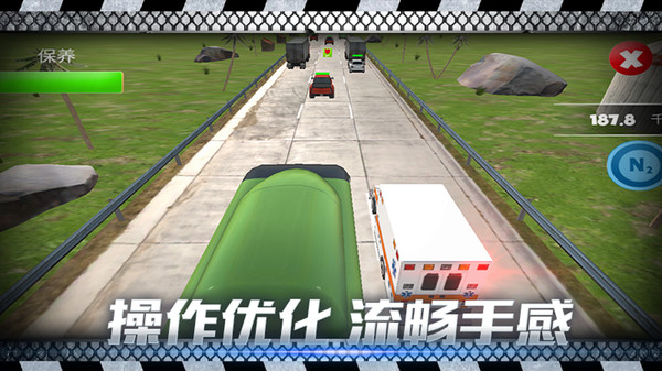 飆車(chē)日記截圖(3)
