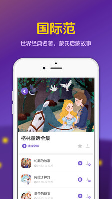 漢堡睡前故事截圖(1)