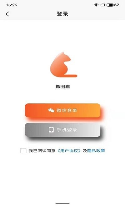 抓圖貓去水印截圖(2)