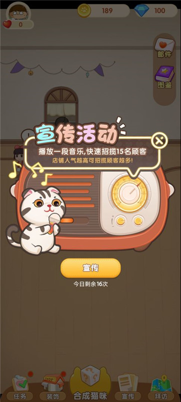網(wǎng)紅擼貓館截圖(2)