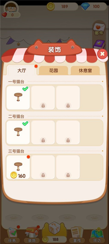 網(wǎng)紅擼貓館截圖(4)