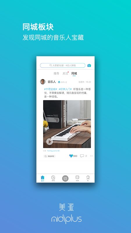 美派音樂截圖(1)