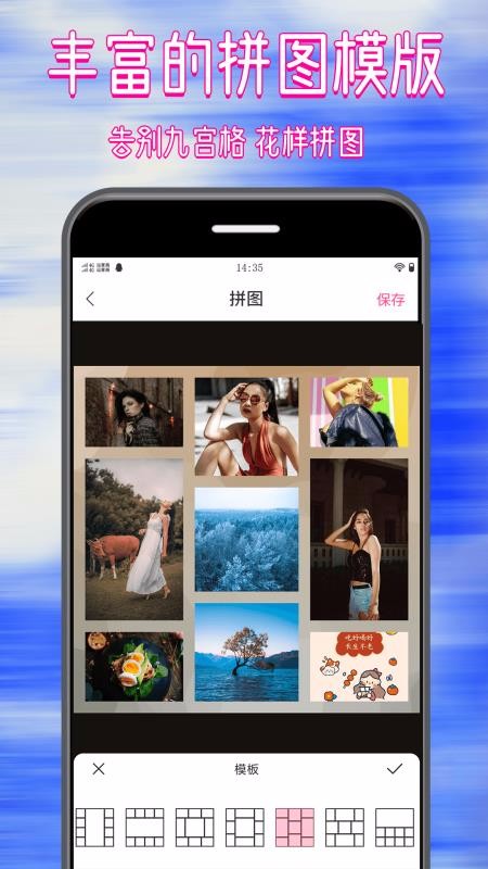拼圖修圖大師截圖(1)