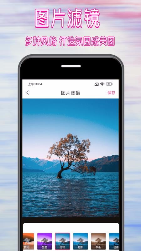 拼圖修圖大師截圖(2)