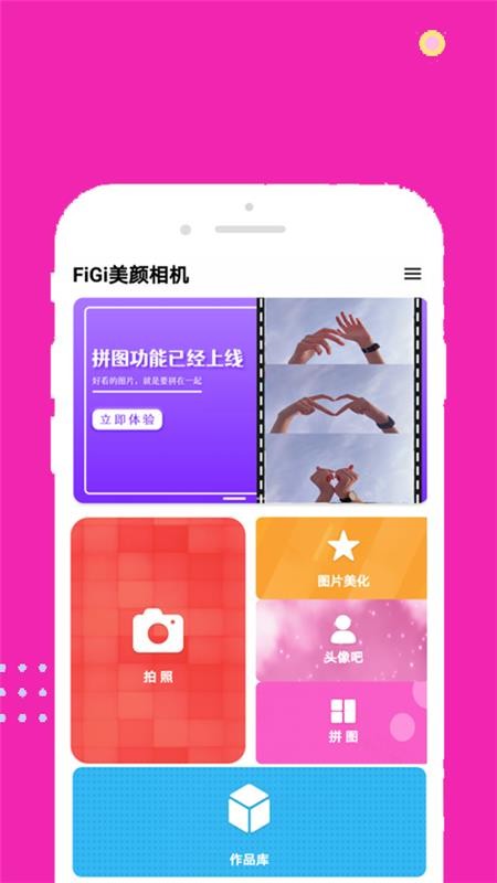 FiGi美顏相機截圖(4)