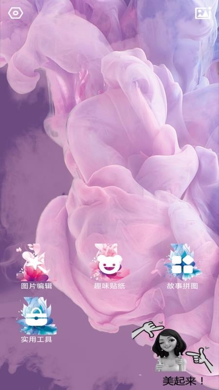 美顏素顏相機(jī)截圖(2)