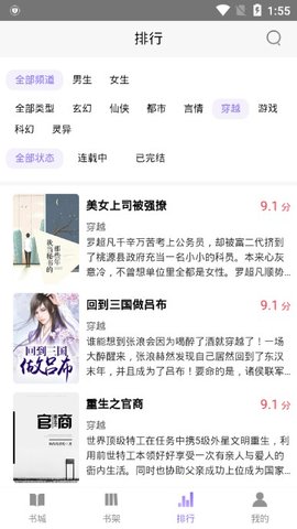秋覽小說免費(fèi)閱讀截圖(2)