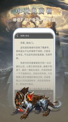 桃花小說(shuō)網(wǎng)小說(shuō)閱讀免費(fèi)截圖(1)