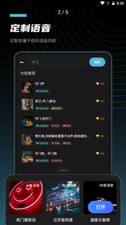 語音公園截圖(4)