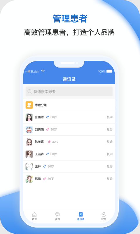 安杏醫(yī)生截圖(3)
