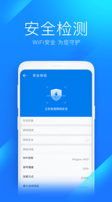 wifi萬能解鎖王截圖(1)