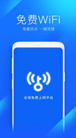 wifi萬能解鎖王截圖(4)