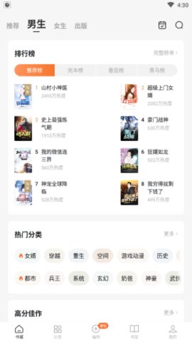 紅柚免費小說截圖(3)