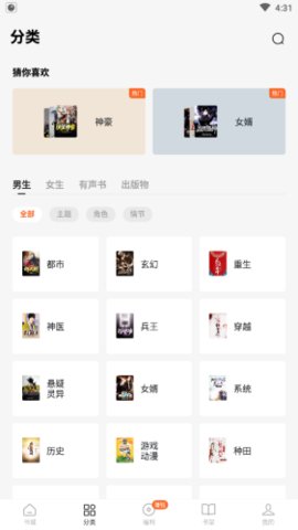 紅柚免費小說截圖(4)