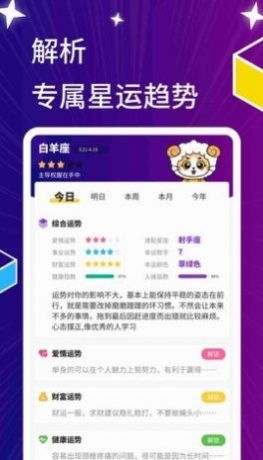 星萌小說截圖(2)