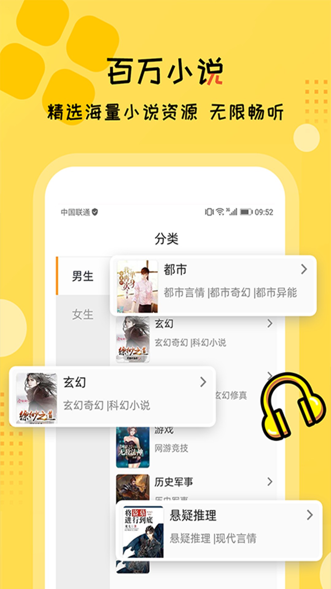 聽書大全無廣告截圖(3)