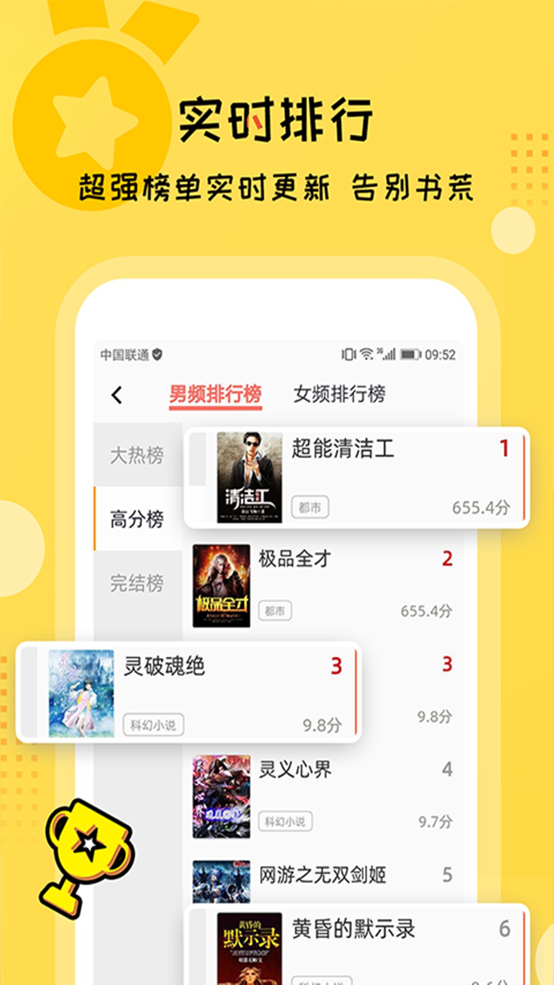 聽書大全手機(jī)版截圖(4)