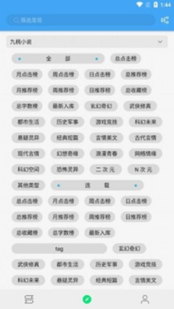 白菜追書(shū)截圖(3)
