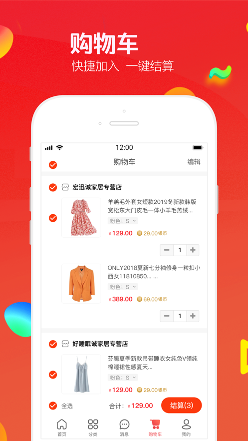 飛魚優(yōu)品截圖(4)