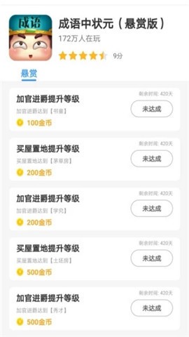 輕鳥(niǎo) 截圖(1)