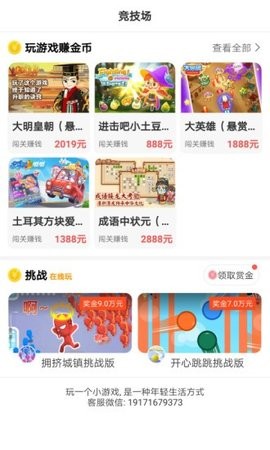 輕鳥(niǎo) 截圖(4)