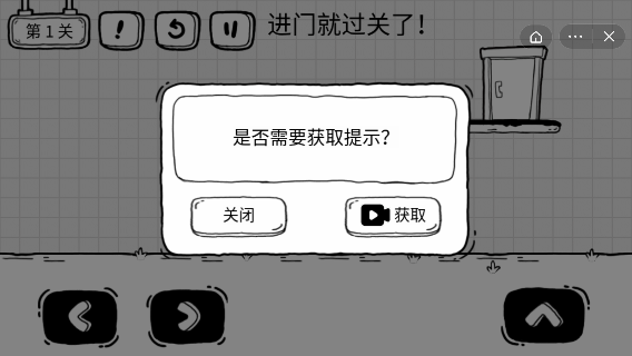 茶葉蛋大冒去廣告版截圖(4)