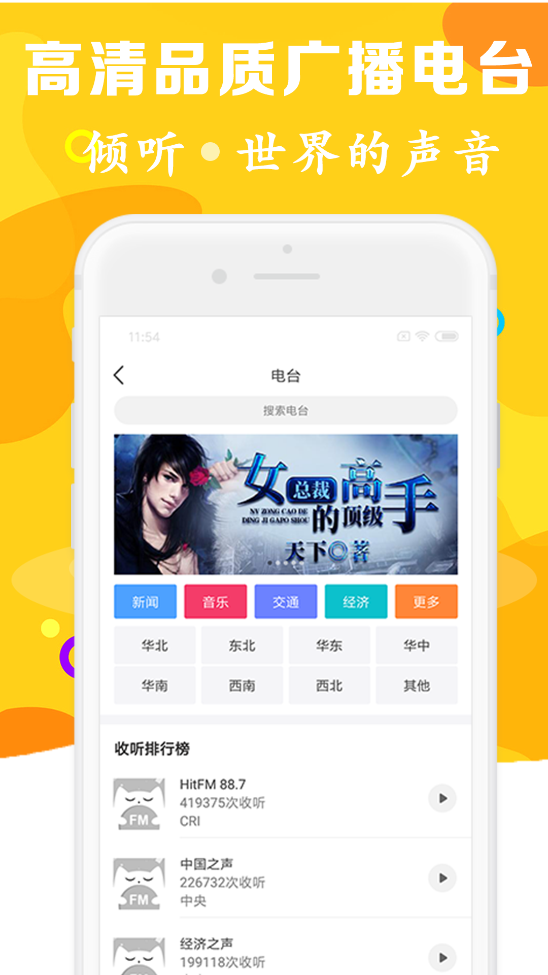 聽書有聲免費小說截圖(2)