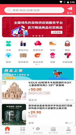 愛采購截圖(4)