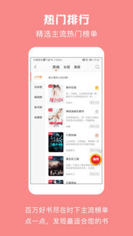 優(yōu)頌小說(shuō)截圖(1)