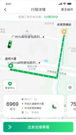 中軍司機截圖(3)