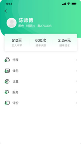 中軍司機截圖(4)