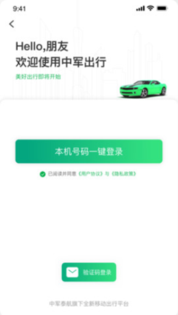 中軍司機截圖(1)