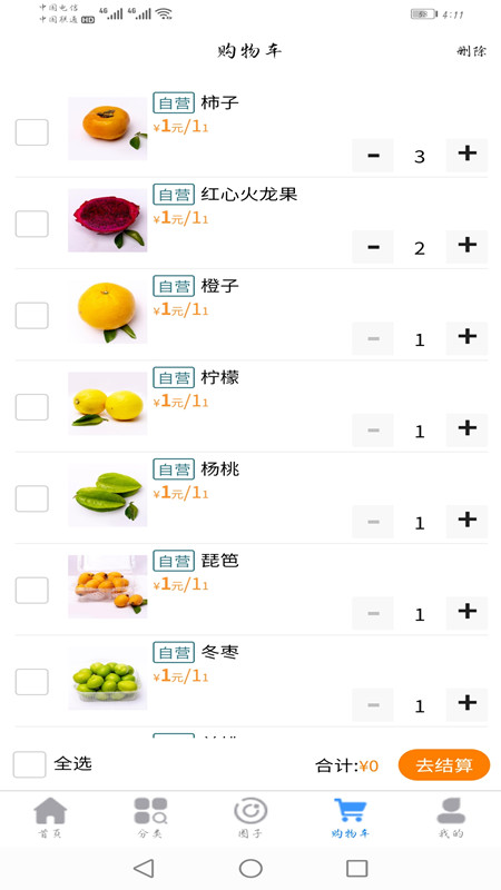 一馬領(lǐng)鮮截圖(3)