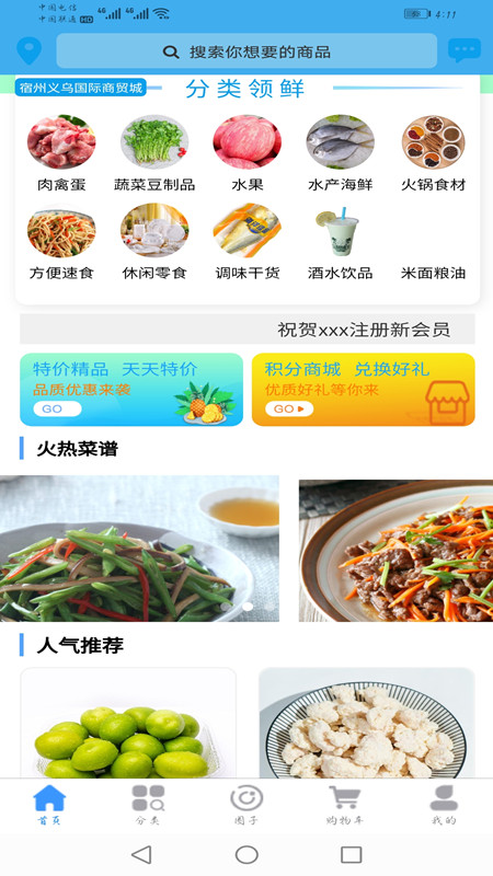 一馬領(lǐng)鮮截圖(5)