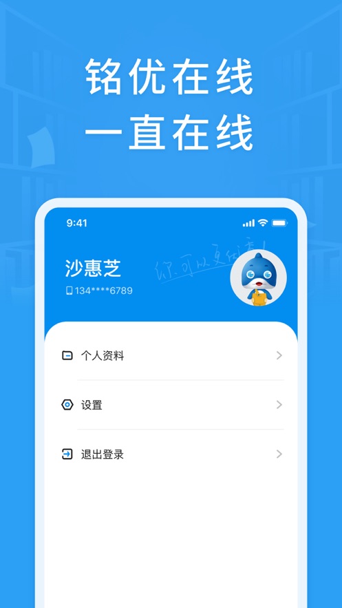 銘優(yōu)在線截圖(1)