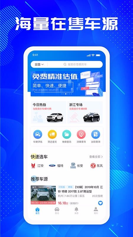 優(yōu)購(gòu)二手車(chē)截圖(2)