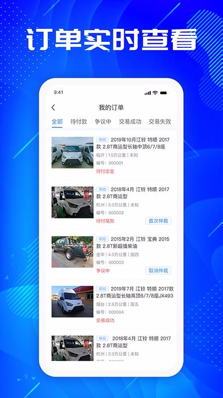 優(yōu)購(gòu)二手車(chē)截圖(4)