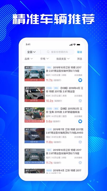優(yōu)購(gòu)二手車(chē)截圖(3)