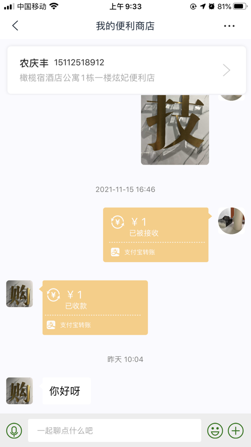樹選截圖(2)