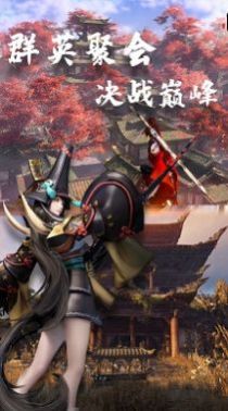 永劫吃雞截圖(3)
