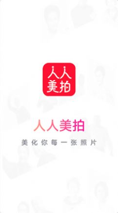 人人美拍截圖(4)