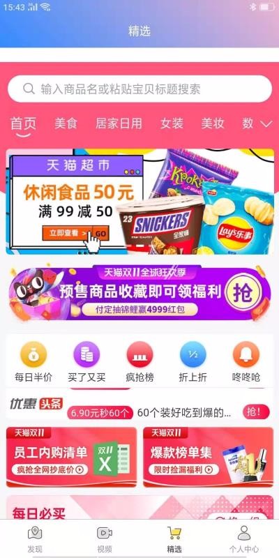 同城世界截圖(1)