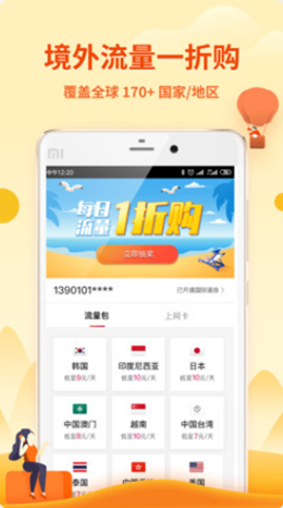 無(wú)憂行截圖(4)