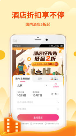 無(wú)憂行截圖(2)