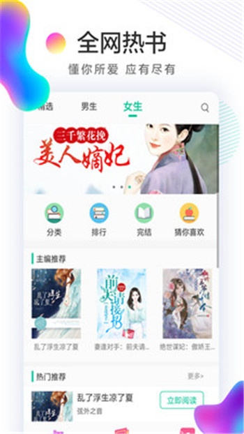 書亭火鍋免費小說截圖(2)