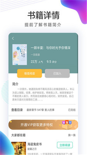 書亭火鍋免費小說截圖(4)