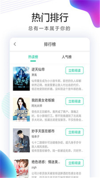 書亭火鍋免費小說截圖(1)