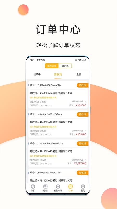 熊貓點鋼截圖(4)