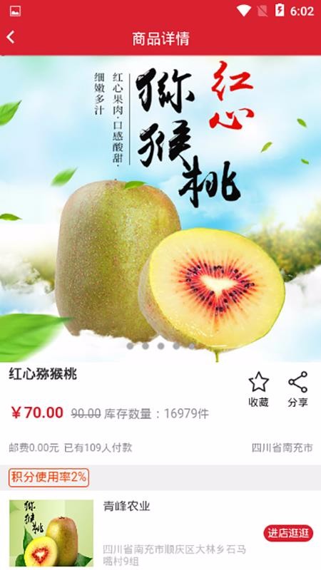 吉凸商城截圖(3)